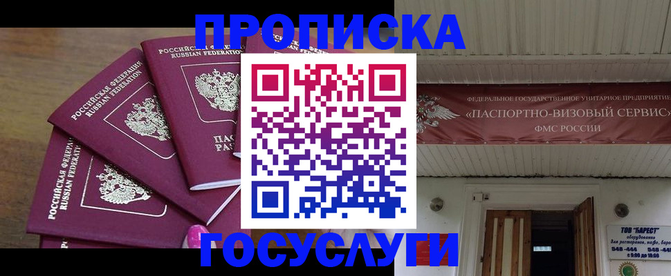 прописка от собственника в Кизеле