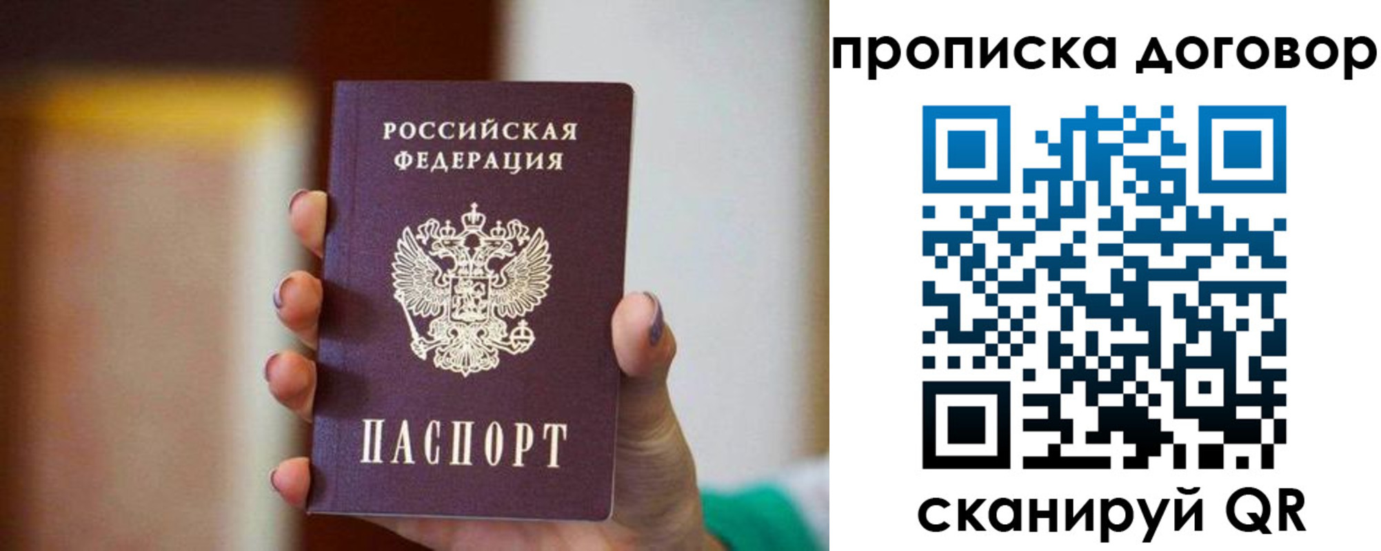 временная регистрация в квартире в Кизеле