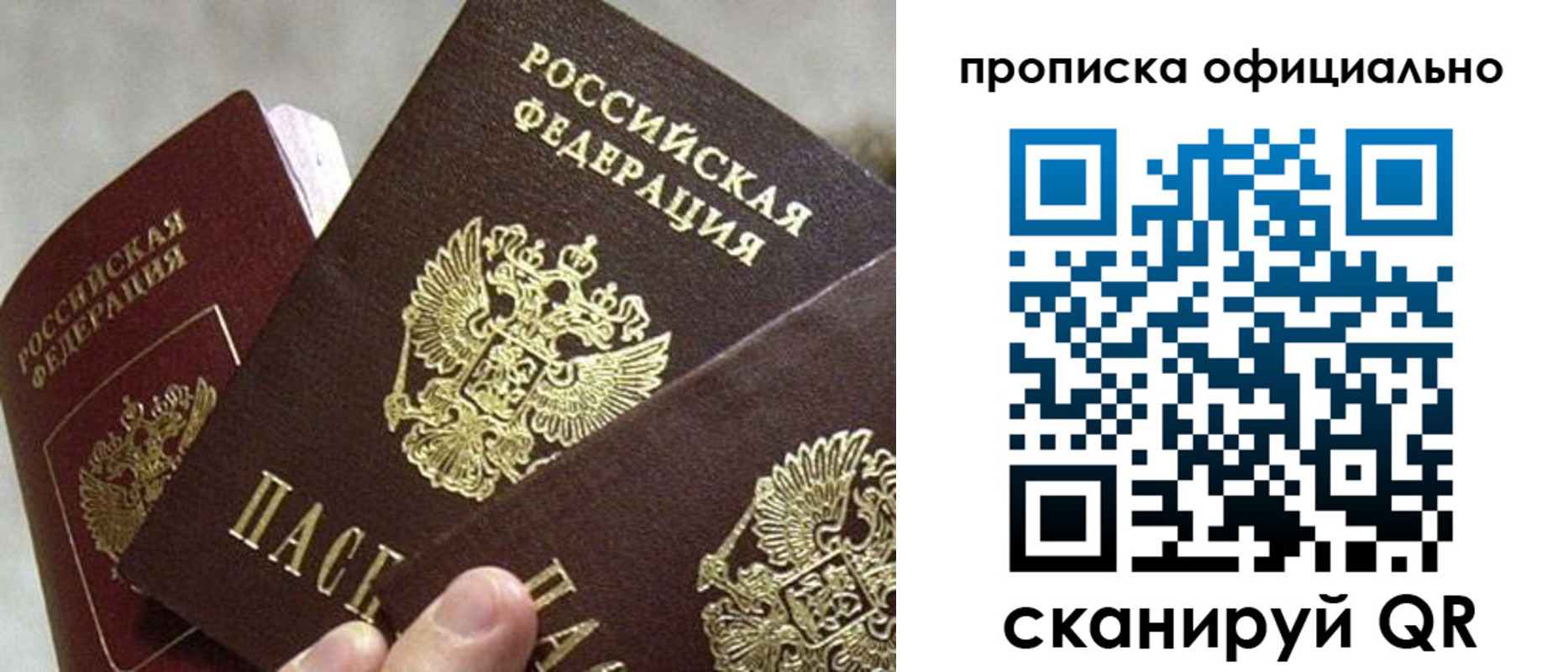 прописка гарантия в Кизеле