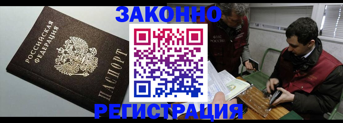 где прописаться в Кизеле