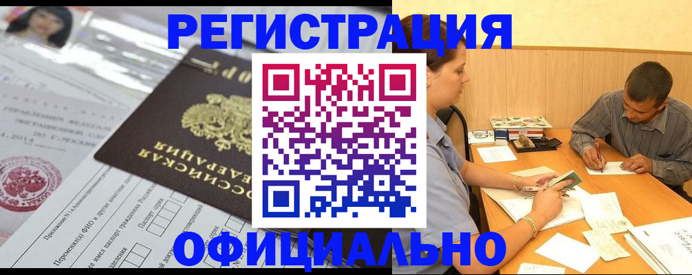 временная регистрация 2025 в Кизеле