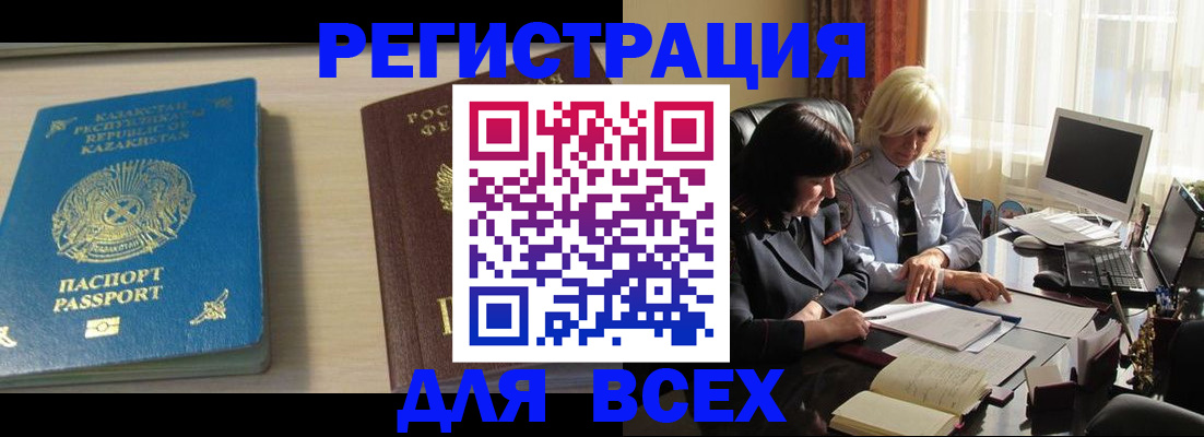 временная регистрация госуслуги в Кизеле