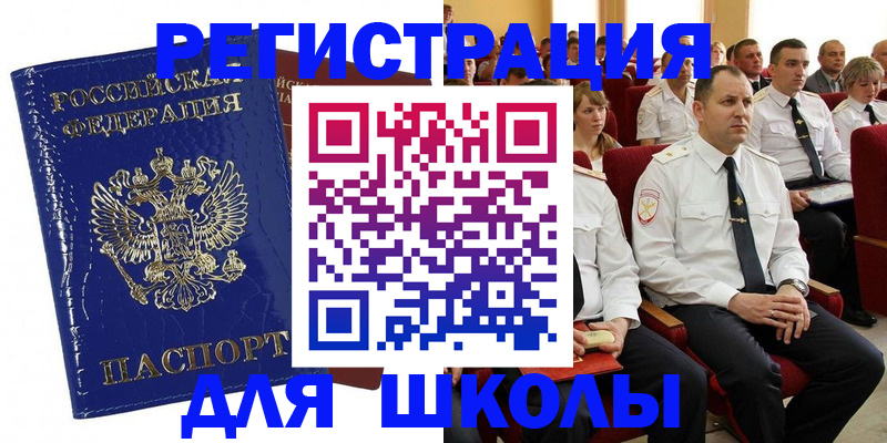 купить прописку в Кизеле