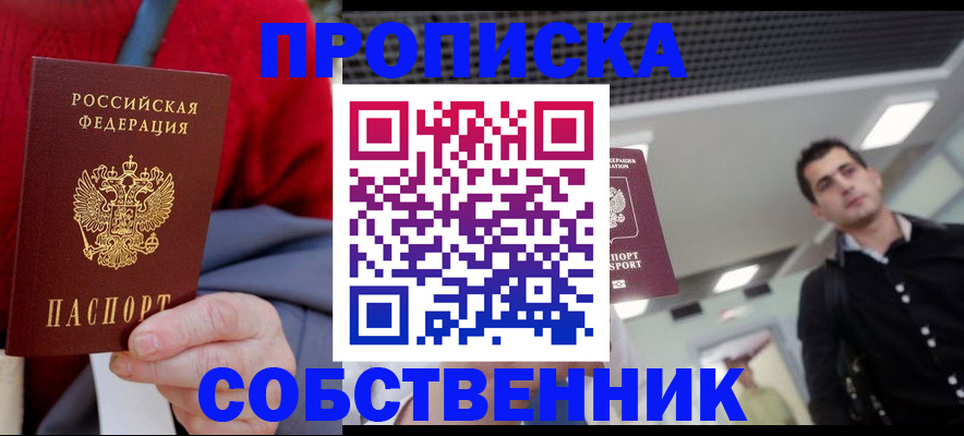 временная регистрация 2025 в Кизеле