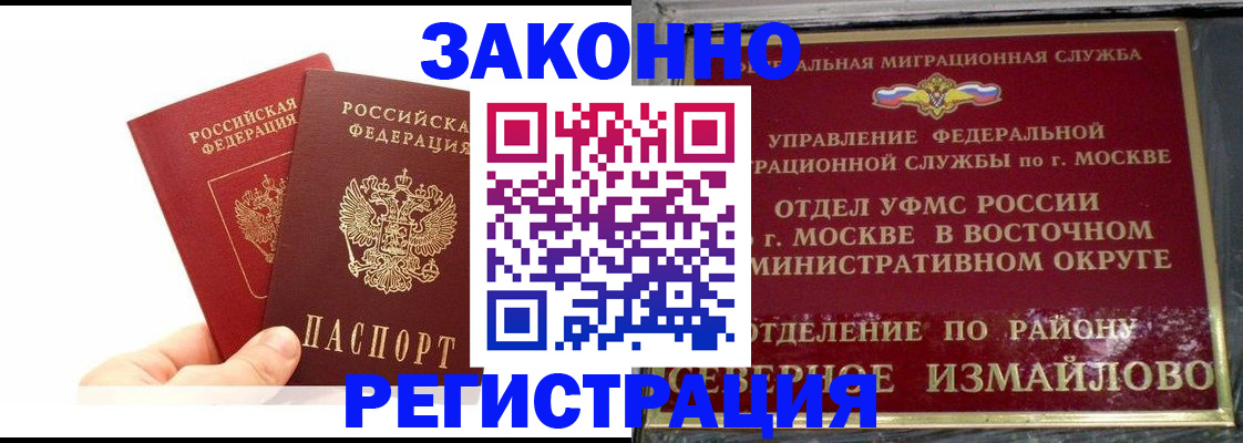 миграционный учет в Кизеле