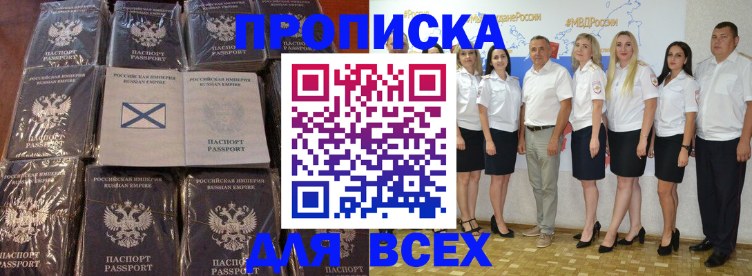 временная регистрация в Кизеле