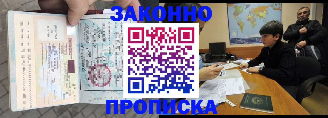 временная регистрация гарантия в Кизеле